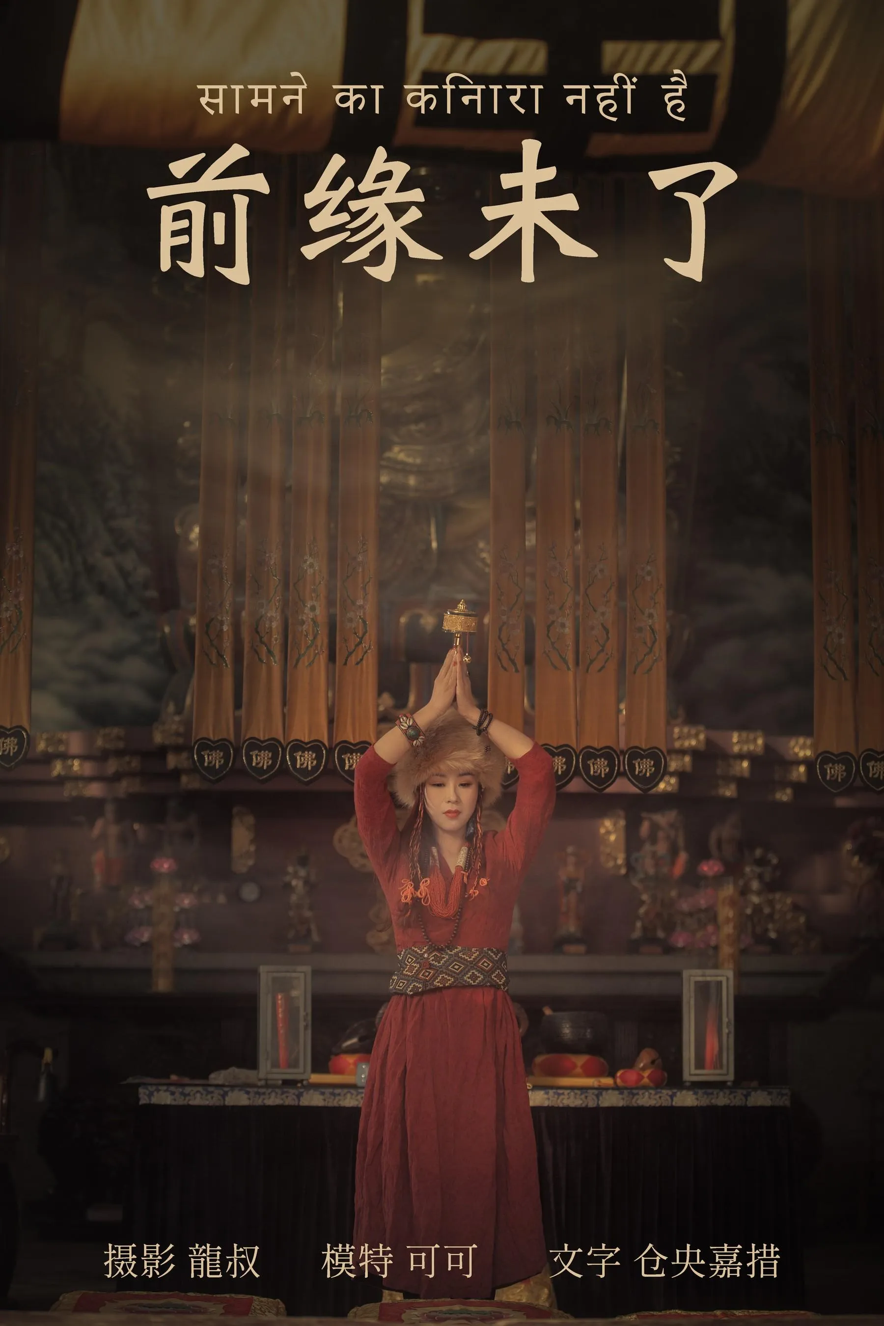 [YITUYU艺图语]2021.07.07 前缘未了 可可 [40P]插图9